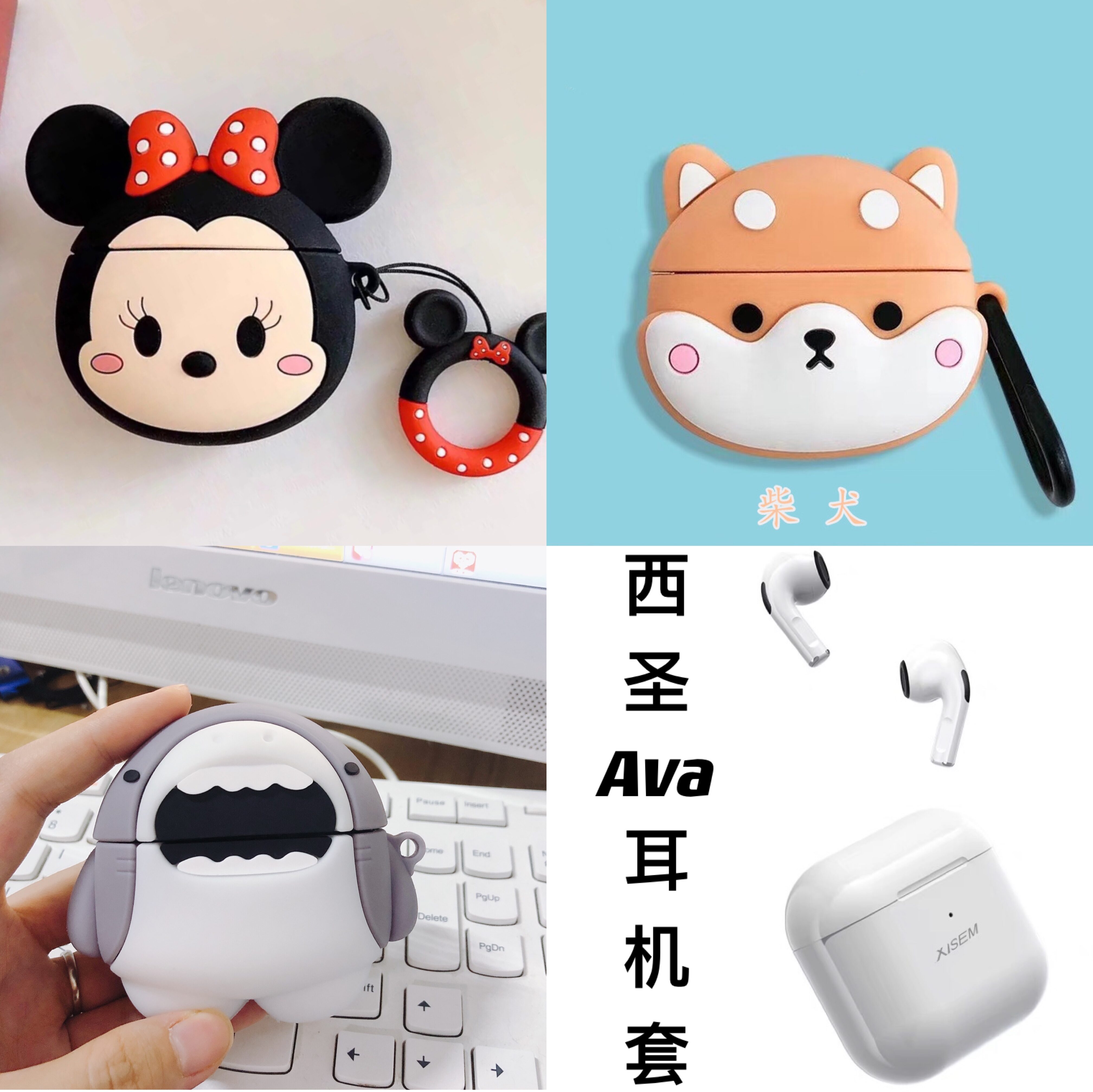 Ốp Tai Nghe Thích Hợp Dùng Cho Xisan, AVA, Ốp Mềm Chống Sốc Silicon Dễ Thương Hoạt Hình, Hộp Bảo Vệ Bluetooth Xisan-AVA