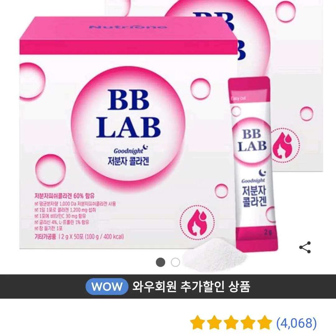 Collagen BB Lab 1 hộp 50 gói