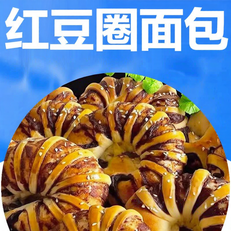 Aecoway | Bánh Donut Đậu Đỏ Phong Cách Cổ Điển