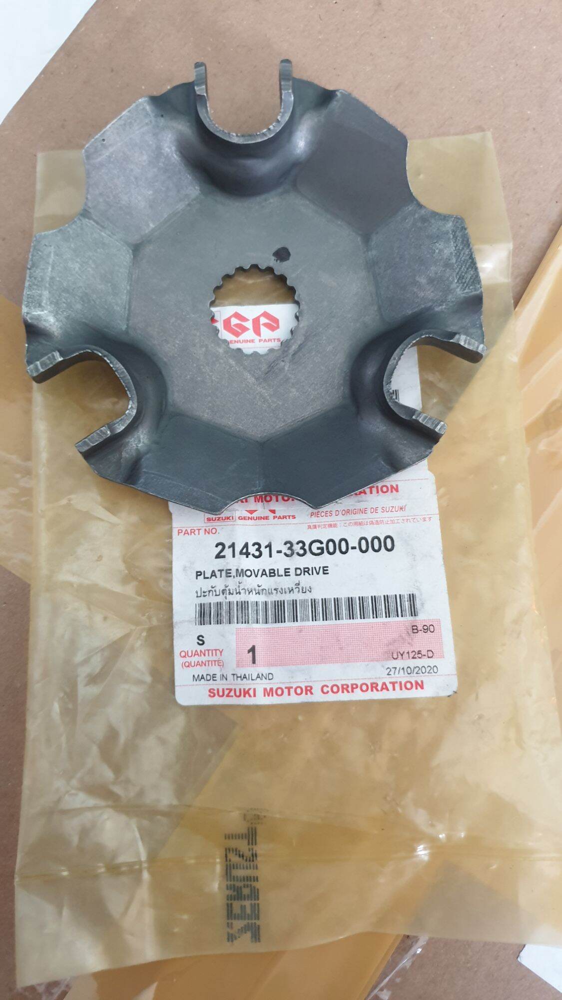 Miếng chặn bi dòng xe hayate 125, impluse, skyrive, 125