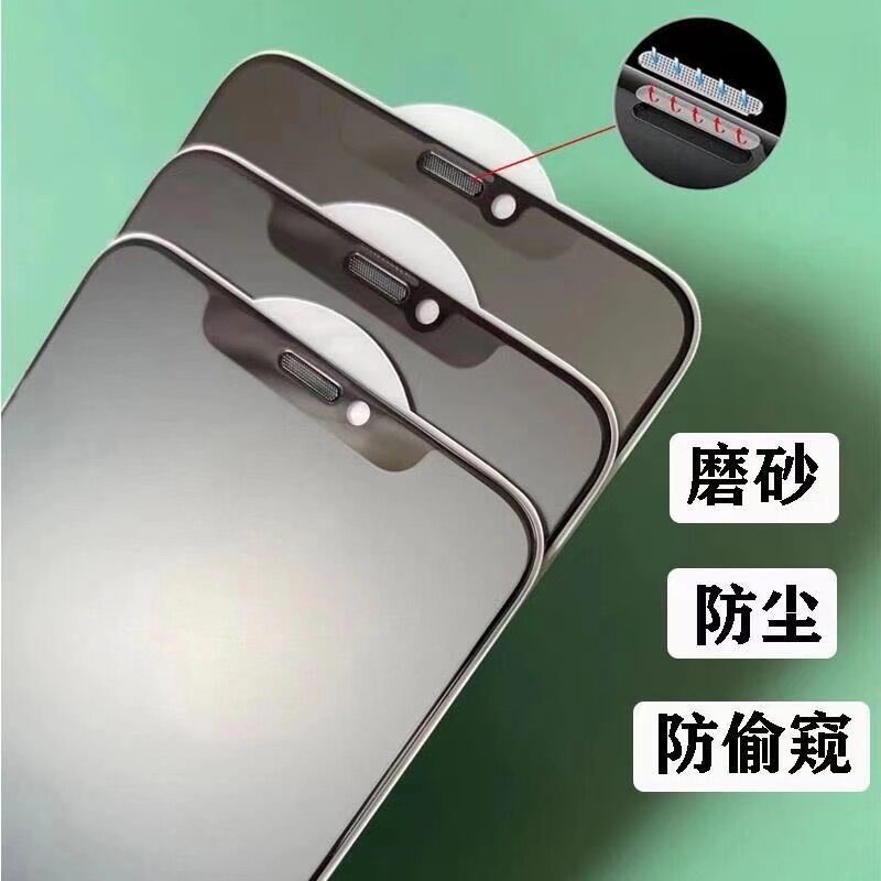 Miếng dán cường lực chống nhìn trộm mờ nhám iphone 13 11 iphone 12 chống nhìn trộm xs toàn màn hình xr miếng dán chống nhìn trộm chống bụi promax