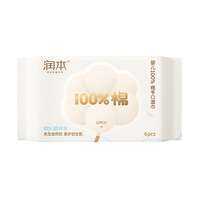 RUNBEN | Khăn Ướt Dành Cho Tay Miệng và Mông Bé 100%Cotton