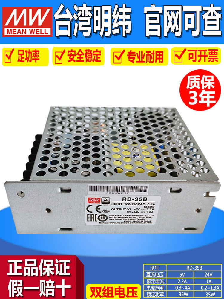 Mean Well | Dual-Output Dual DC Channels Switching Power Supply Giá 442,000 Đồng*Miễn phí vận chuyển