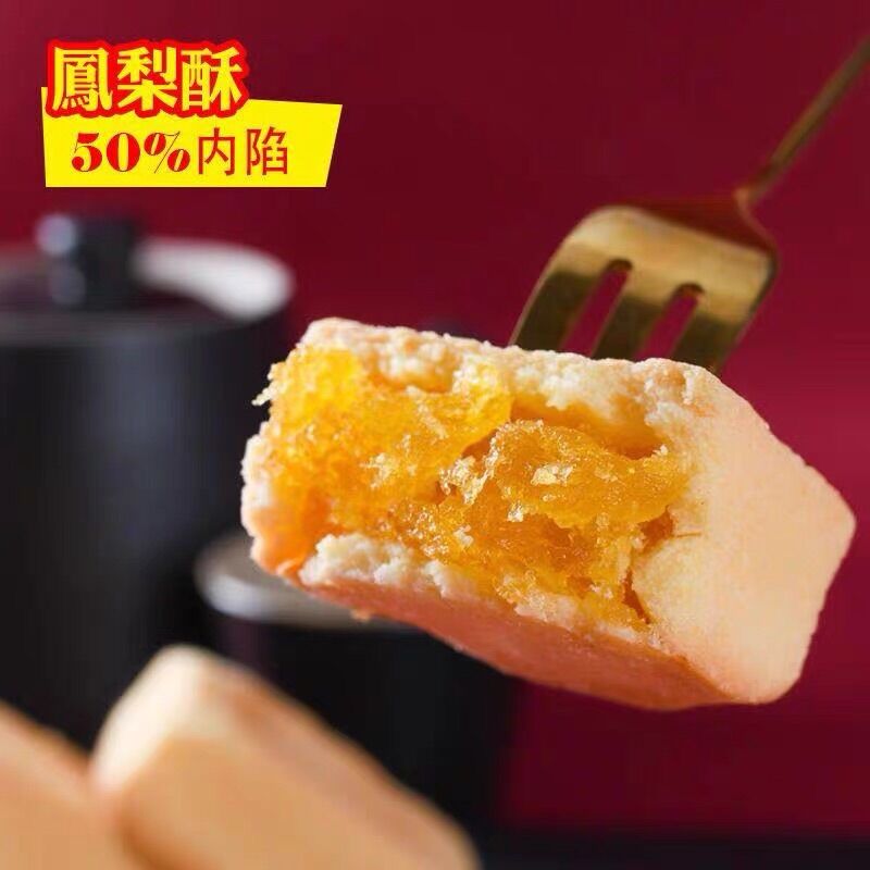 Bánh Dứa Đài Loan