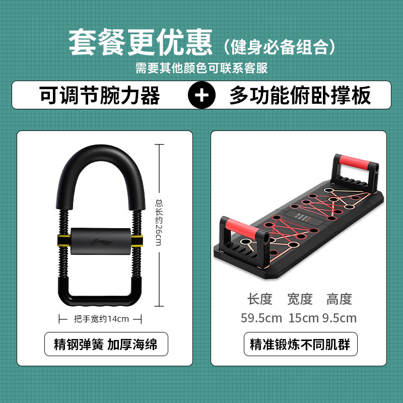 Dụng cụ tập cổ tay li-ning cho nam tập luyện sức mạnh cổ tay tập luyện ném bóng chuyên nghiệp luyện tay nắm lực cánh tay cơ bắp tập gym