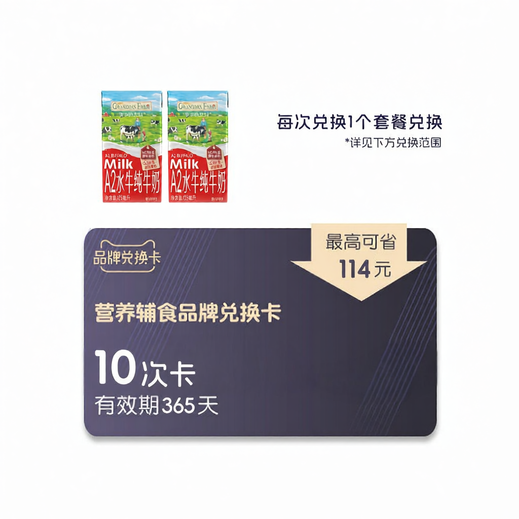 Thẻ Đổi Sữa Bò Sông