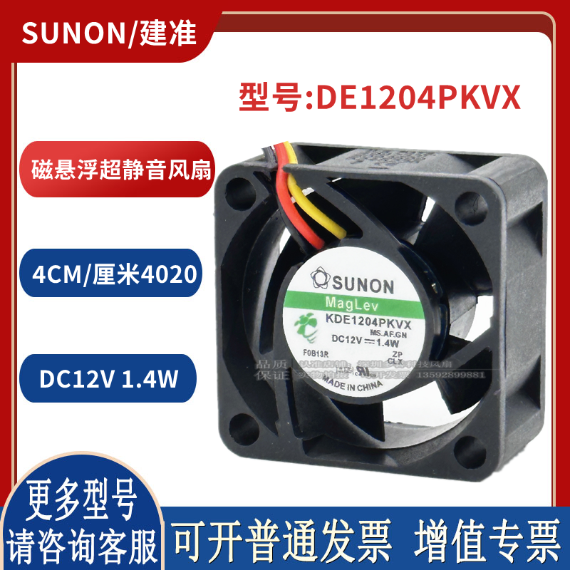 Magnetic Floating Ultra Quiet Fan 12V 1.4W 4cm Giá 68,000 Đồng*Miễn phí vận chuyển