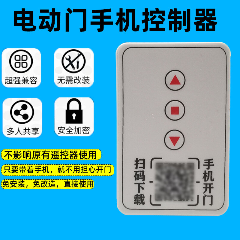 Bộ điều khiển cửa cuốn từ xa cho điện thoại app, cửa cuốn bằng điện, cửa kho xe, điều khiển sao chép điều khiển cặp 433