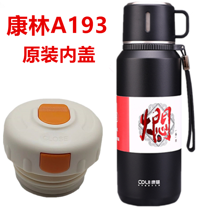 Cốc giữ nhiệt conlin phụ kiện nắp cốc nắp bình giữ nhiệt nắp bình nước nóng nắp bên trong cốc giữ nhiệt nút bên trong nắp lật