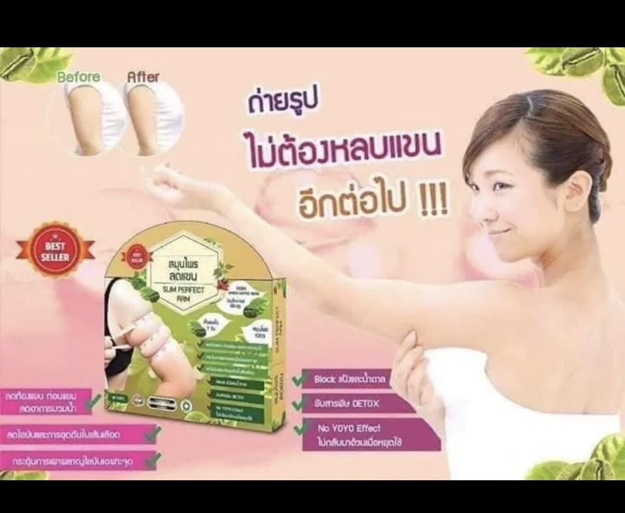 Viên uống giảm bắp tay slim perfect arm thái lan