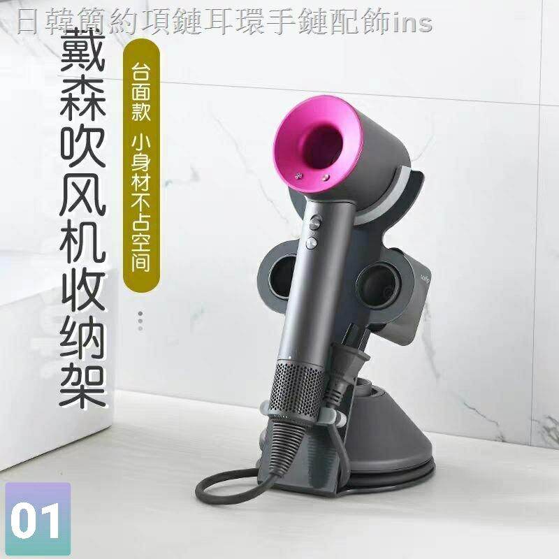 GIÁ ĐỠ MÁY SẤY DYSON SUPERSONIC