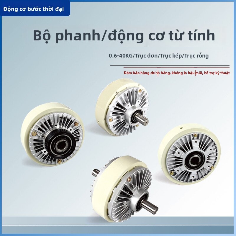 MUZHAN | Electromagnetic Magnetic Powder Brake and Clutch 24V Giá 8,544,000 Đồng*Miễn phí vận chuyển