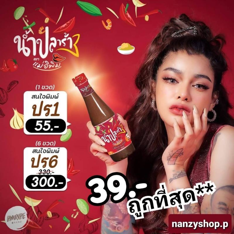 Mắm cô gái trộn gỏi đu đủ somtum Pimrypie Thái Lan Cực Kỳ Ngon