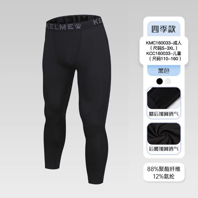 Áo ôm sát trẻ em lót lông tay dài kelme kalmei