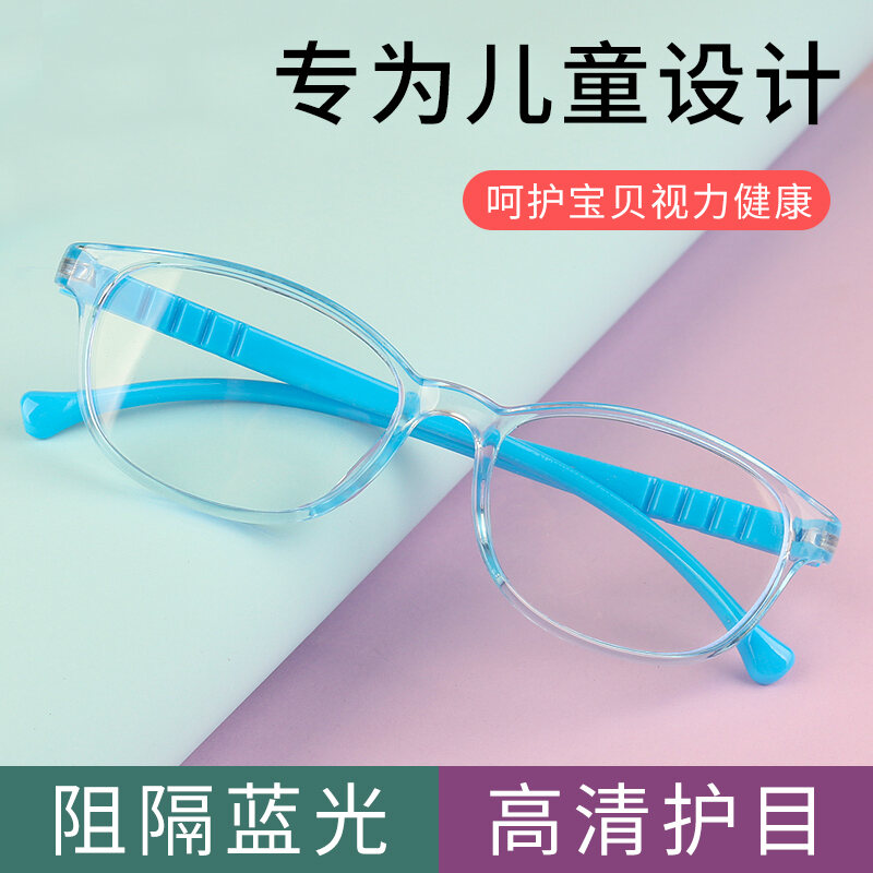 Giá bán 新儿童抗蓝光防辐射眼镜小学生护眼男孩女孩近视眼镜配镜学生护眼