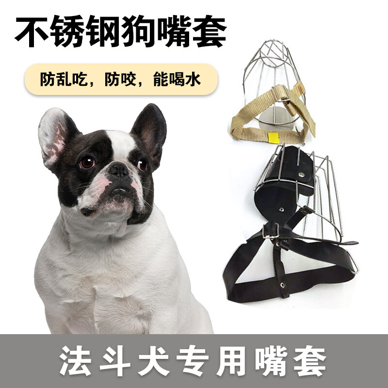 Bộ Rọ Mõm Chó Thép Không Gỉ Chuyên Dùng Cho Fadou Rọ Mõm Rọ Mõm Chống Ăn Lung Tung Chống Cắn Rọ Mõm Chó To Nhỏ