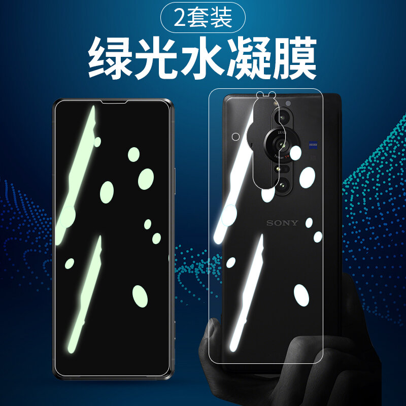 Miếng dán camera sony xperia pro-i miếng dán cường lực sony pro-i miếng dán bảo vệ camera kính sau 5g miếng dán lưng sau mờ xq-be72 miếng dán điện thoại xperiaproi