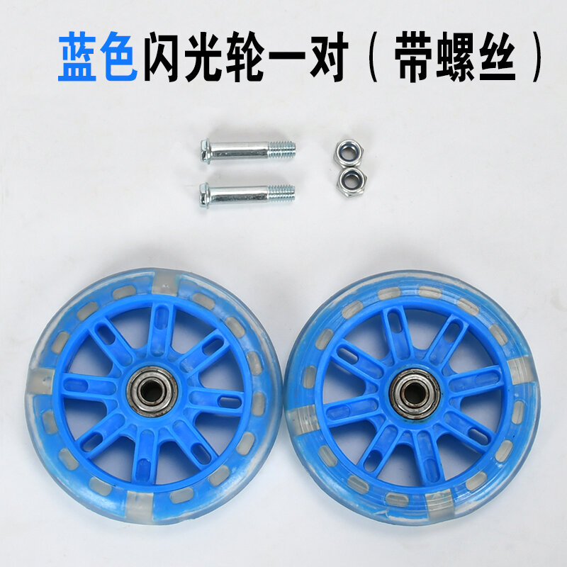 Phụ kiện xe trẻ em xe đạp bánh xe nhỏ 12/14/16/18/20 inch thông dụng bánh lái đèn flash xe đạp trẻ em