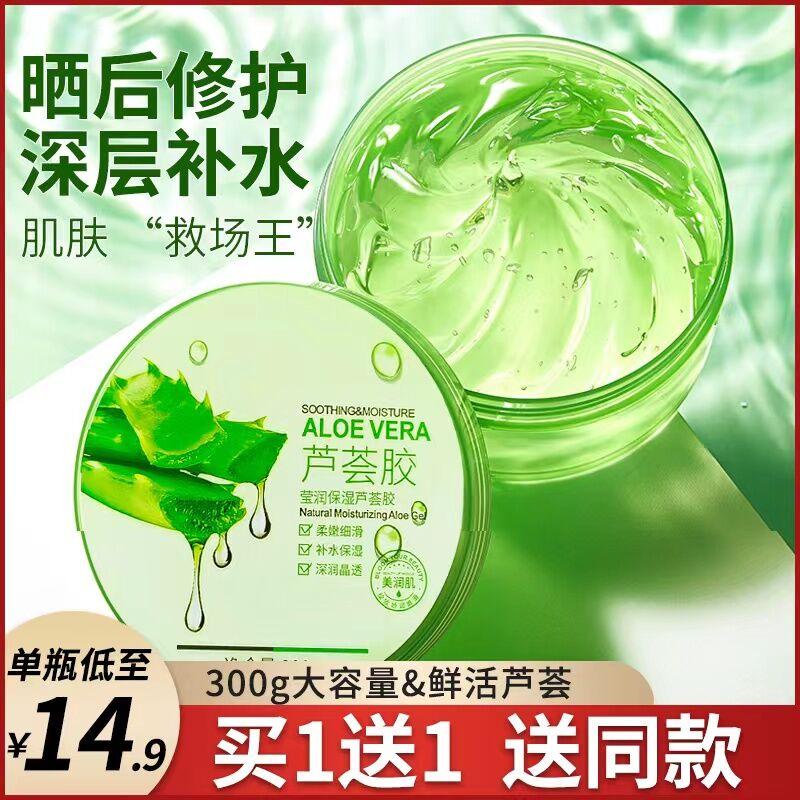 Gel Lô Hội Chính Hãng Cửa Hàng Flagship Chính Thức Nam Nữ Chuyên Dùng Bổ