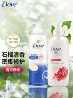 Dove | Bộ Chăm Sóc Sửa Chữa Tập Trung Dưa Hấu Thảo Dược Fermented Amino Acid Shampoo và Sữa Tắm Mềm Mại