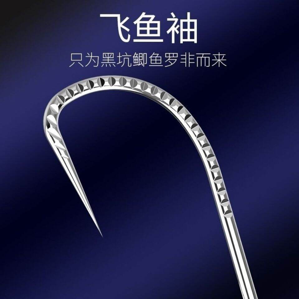 Lưỡi câu cá tay áo cá bay vảy rồng nhập khẩu lưỡi câu cá chuyên dùng cho cá chép cá diếc trộm lừa hố đen
