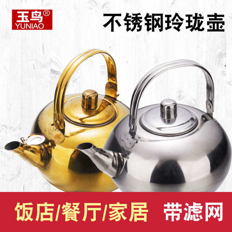 Ấm Pha Trà Inox Dày Ấm Đun Nước Ấm Đun Nước Ấm Đun Rượu Vàng Ấm Trà Nhỏ Cỡ Nhỏ Mini Gia Dụng Thương Mại