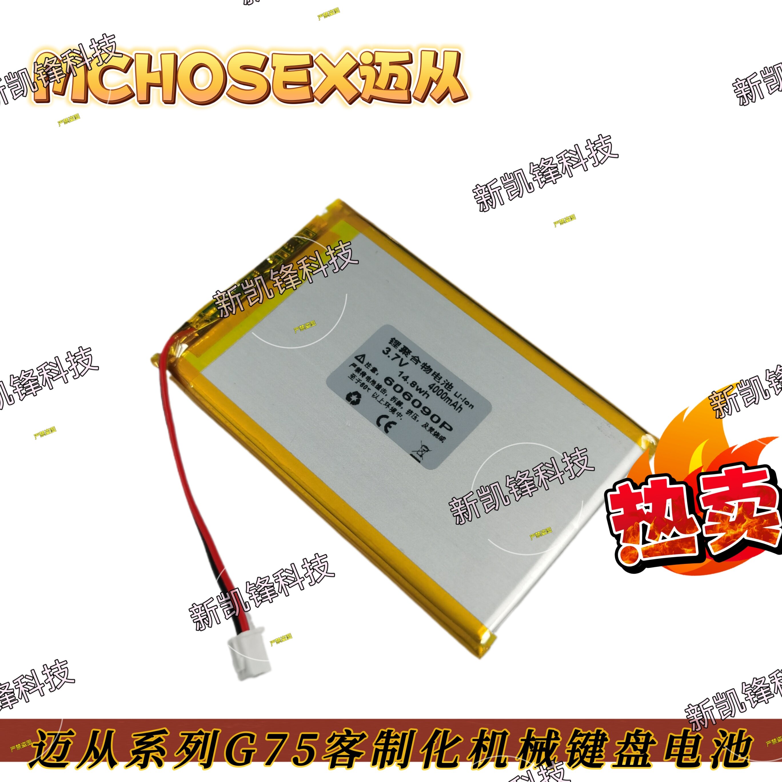 MCHOSE Mechanical Keyboard Battery 606090 3.7V 4000mAh G75 G75S G75V G75X Phụ Kiện Kỹ Thuật Số Khác