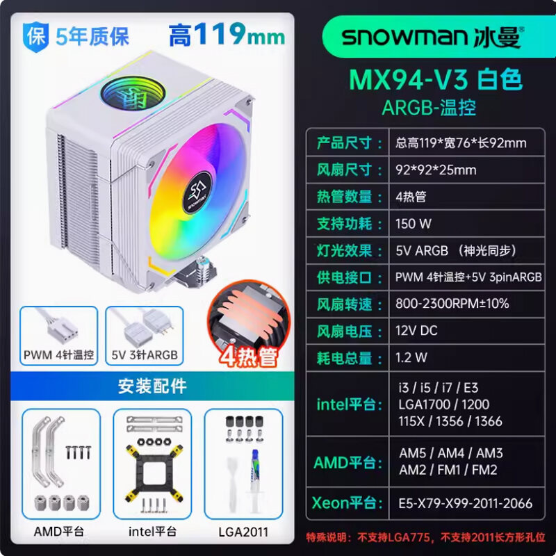 Cooler Snowman MX96 V3 CPU Chiller 6 Heat Pipe 1700 Computer Desktop AMD Fan I5i7 Quiet Cooling Fan 