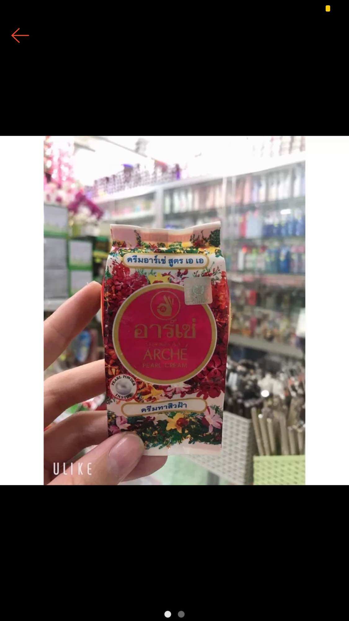 lẻ 1 hủ kem ac thái trắng da (hàng việt nam)