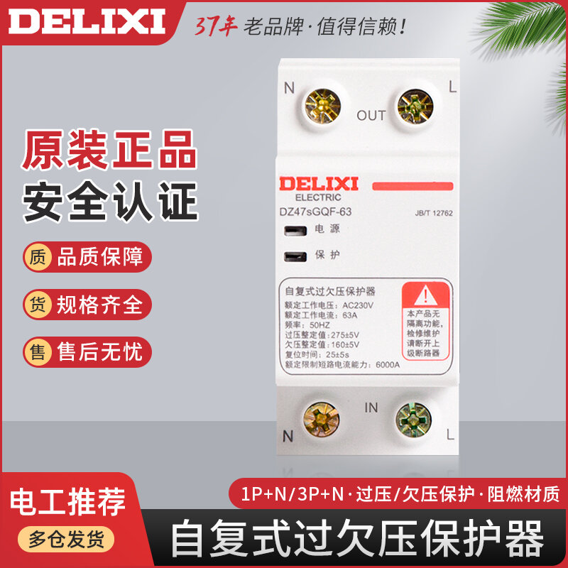 Delixi Group Consisting of Double Have under Voltage Protection the DZ47GQF-63 63A 32A 40A Overvoltage under Voltage