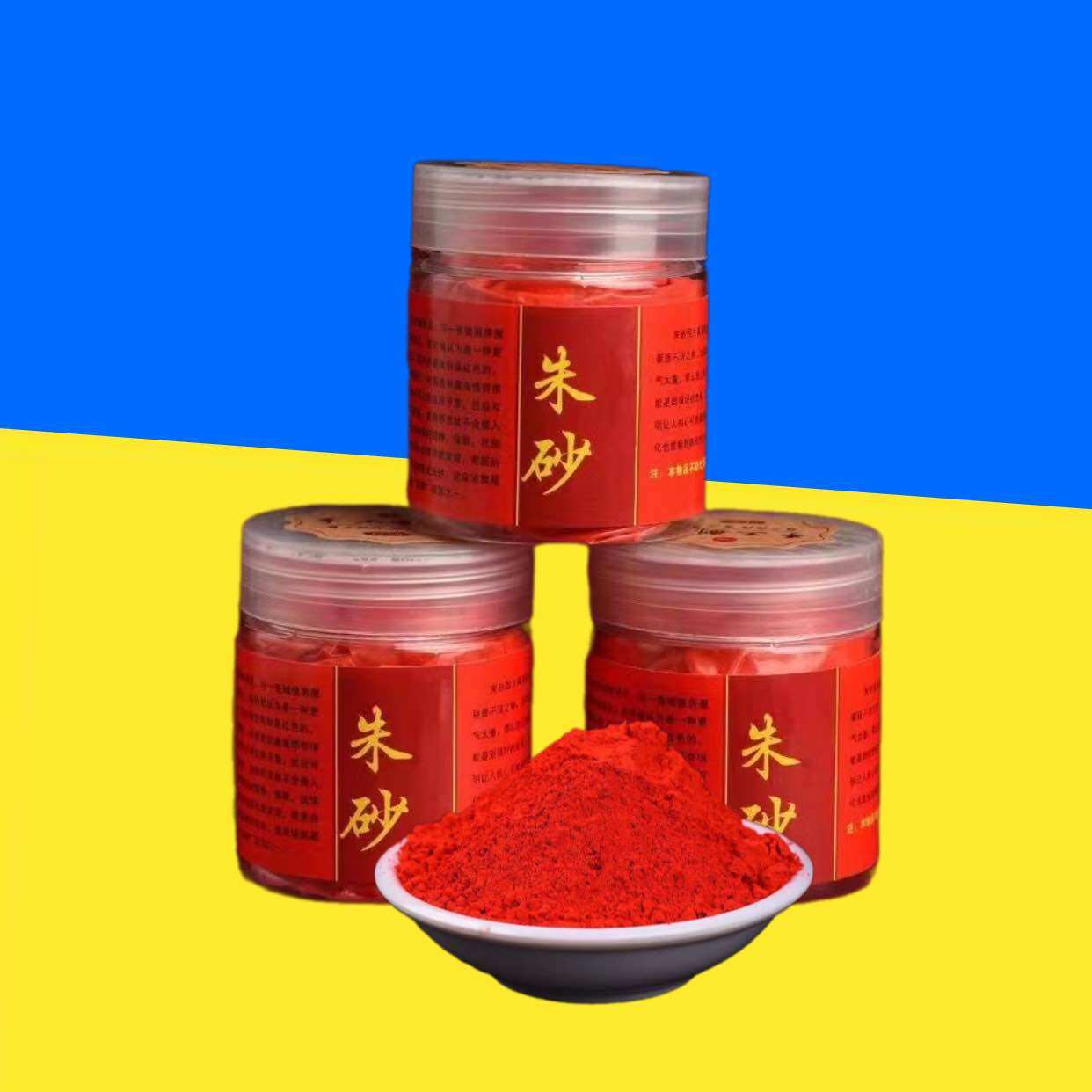 Bột mực chu sa đỏ nguyên chất dùng trong phong thuỷ nhà cửa 100gram