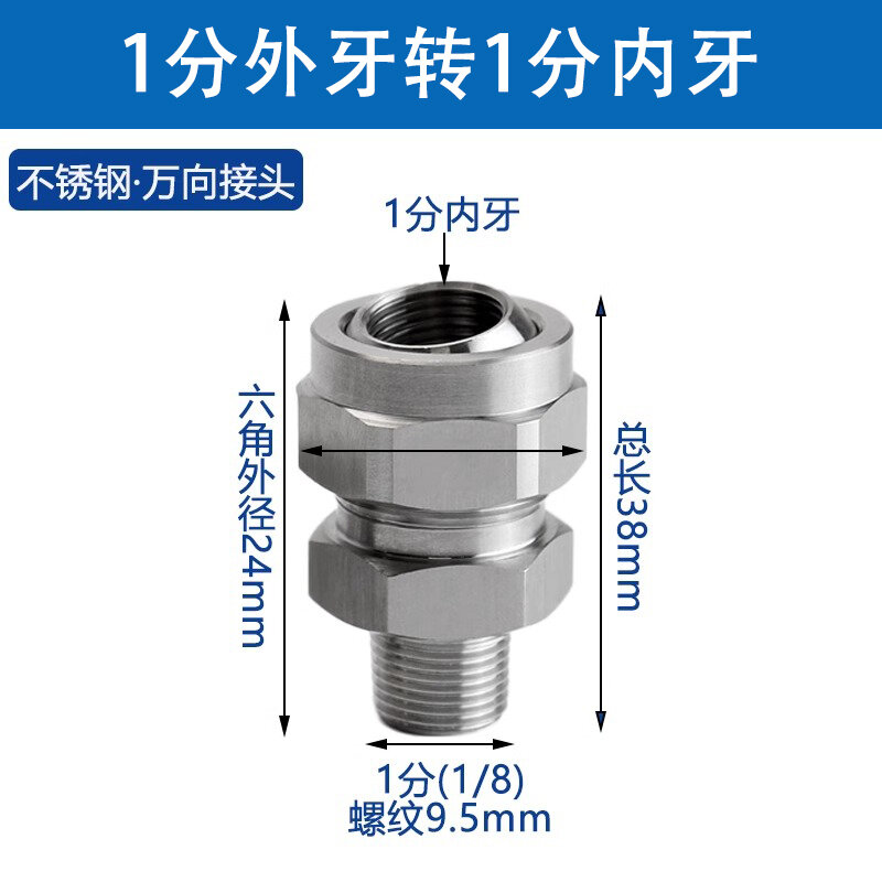 Vòi phun hình quạt inox 304 loại bỏ bụi làm mát máy rửa mặt quạt công trường làm ẩm cao áp đầu phun sương