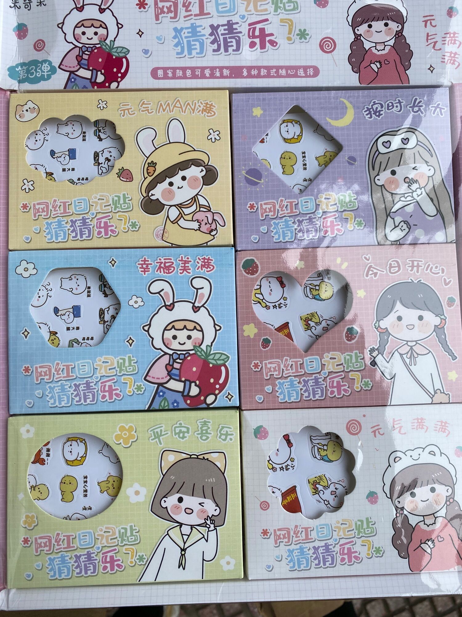 Hộp 30 tập sticker nhiều mẫu loại đẹp