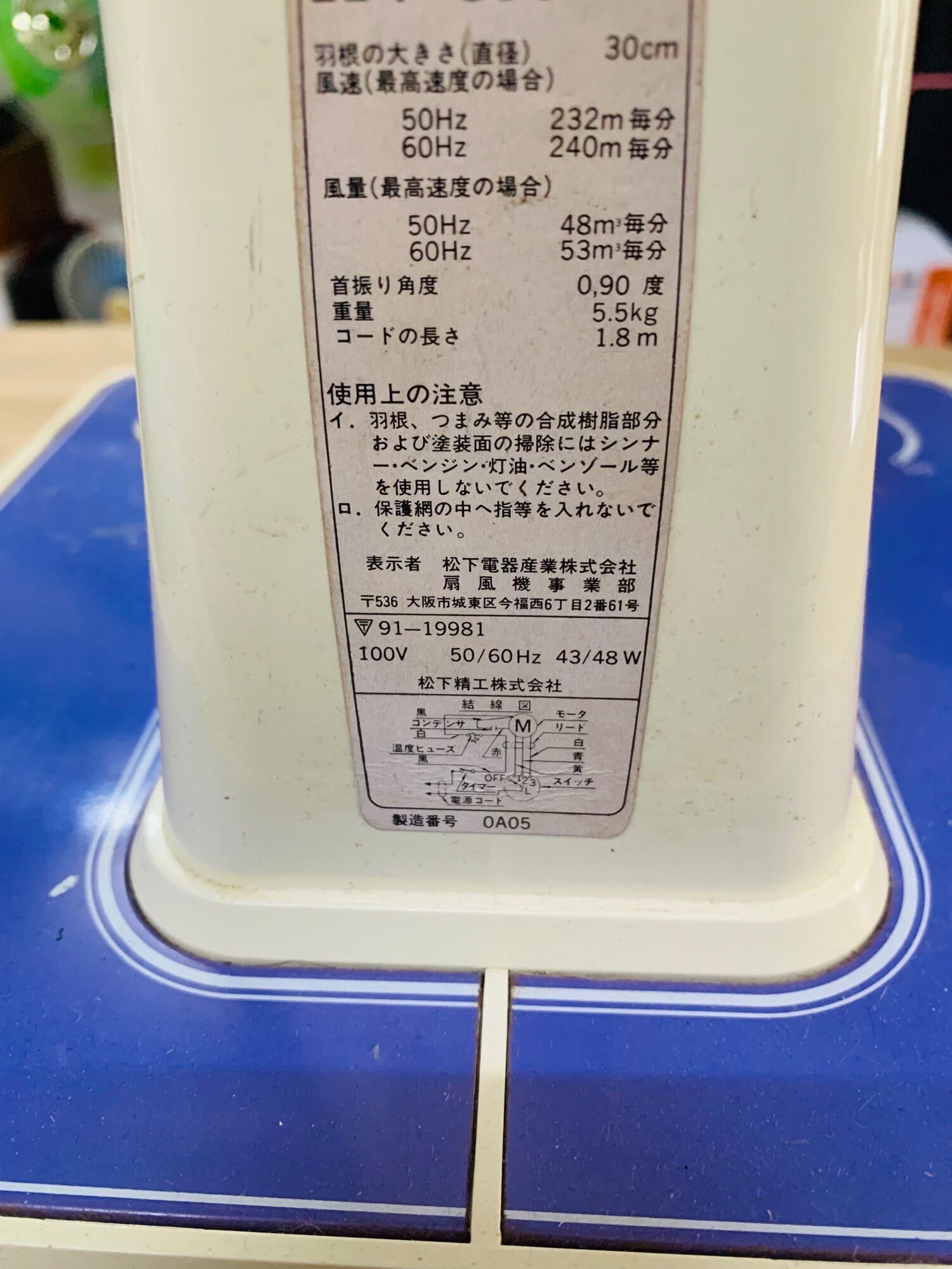 Quạt đứng cao1m2 National nội địa Nhật