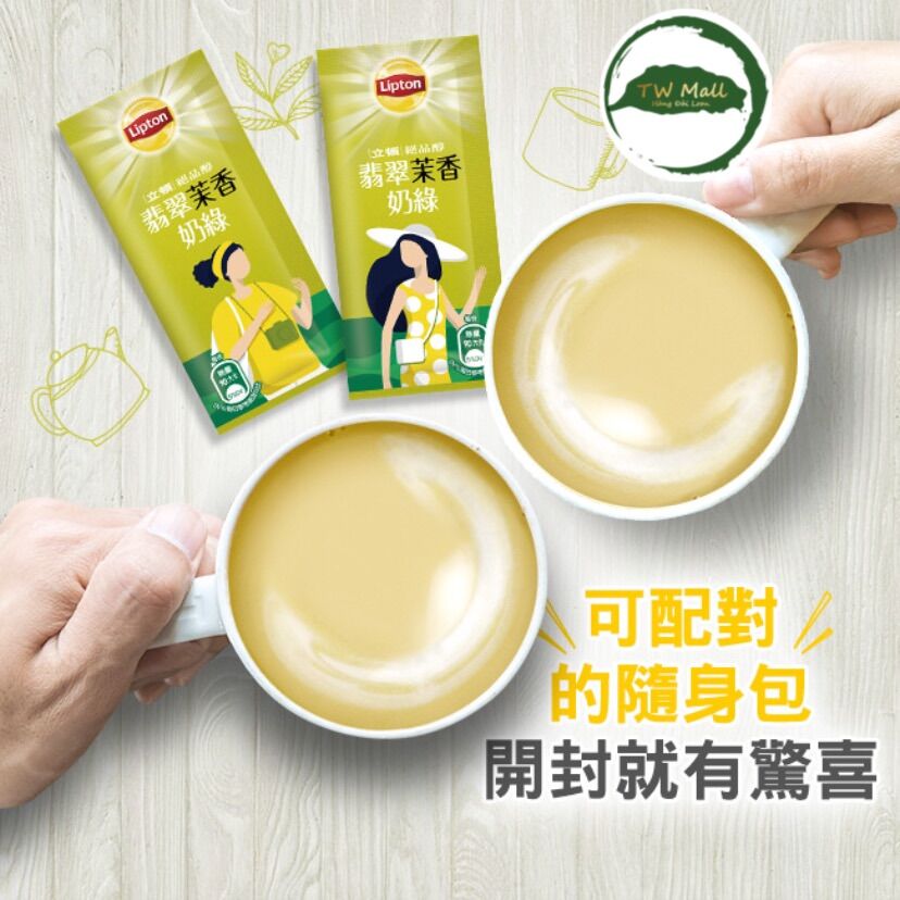 [HCM]BỊCH TRÀ SỮA MIX GÓI BỘT ĐÀI LOAN L.I.P.T.O..N - TW Mall