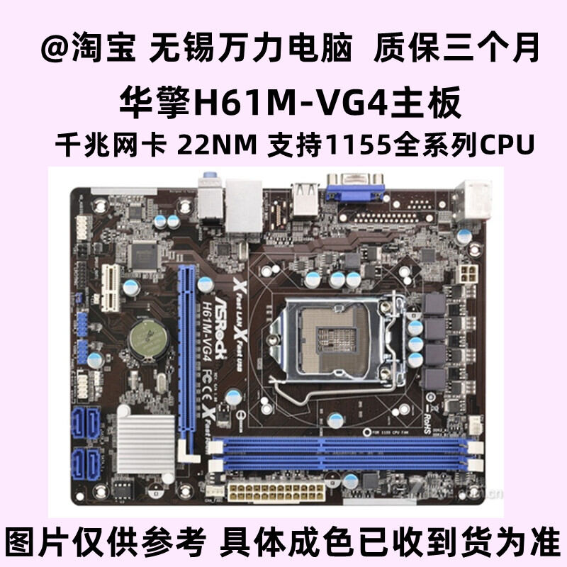 Bo mạch chủ h61m-vs4 h61m-vs3 h61m-vs h61m-vg4 ps ps4 hiển thị ddr4