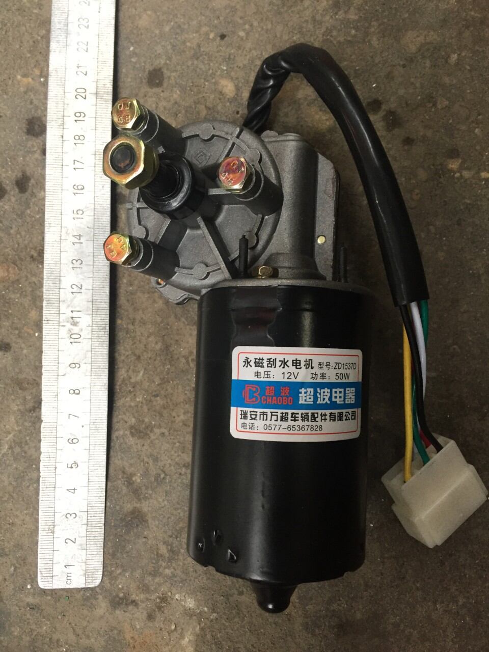 Motor giảm tốc DC 12v chế quay vịt