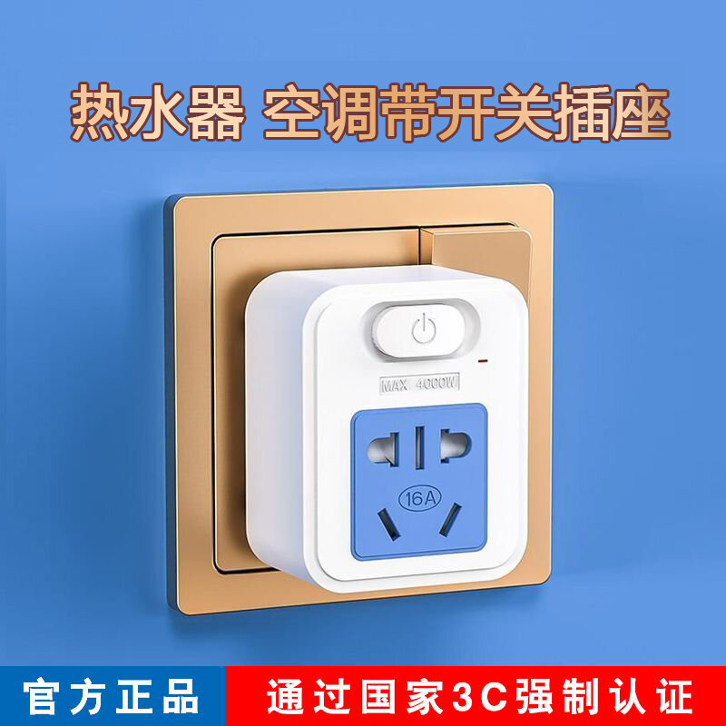 Đầu Chuyển Đổi Ổ Cắm Công Suất Cao Cho Máy Lạnh Và Máy Nước Nóng Ba Lỗ Ba Chân Tiêu Chuẩn Quốc Gia Chuyển Đổi Từ 10a Sang 16a