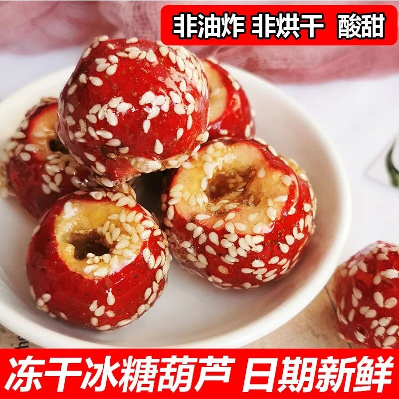 Kẹo Hawthorn từ Bắc Kinh Ăn nhẹ truyền thống Trung Quốc cho trẻ em 100g Sản phẩm Hawthorn tươi không vỏ hoàn toàn từ tỉnh Hebei