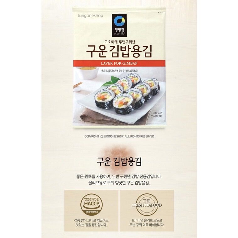 Lá kim làm cơm cuộn gimbap hàn quốc DAESANG 20g