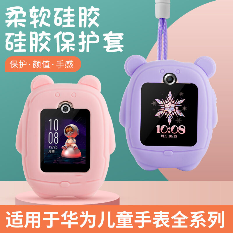 Huawei Children's Phone Watch Pendant Necklace Ultra-Active Version 3S3X4X4PRO Small K2 Suitable for All Children's Watches Giá  231,000 Đồng*Miễn phí vận chuyển