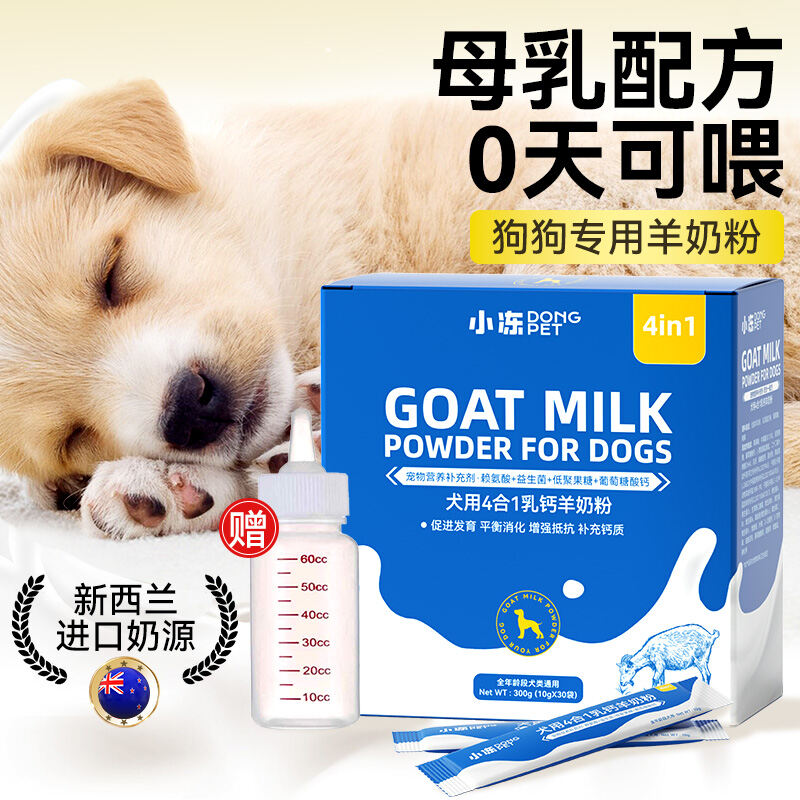 Sữa Bột Sữa Dê Cho Thú Cưng Chất Bổ Sung Dinh Dưỡng Cho Chó Con Chuyên