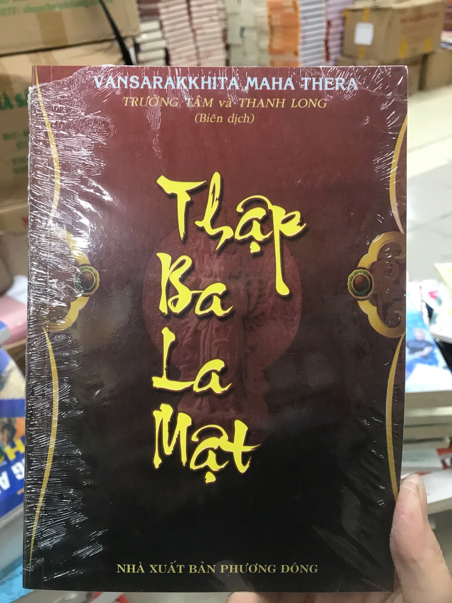Thập ba la mật mềm
