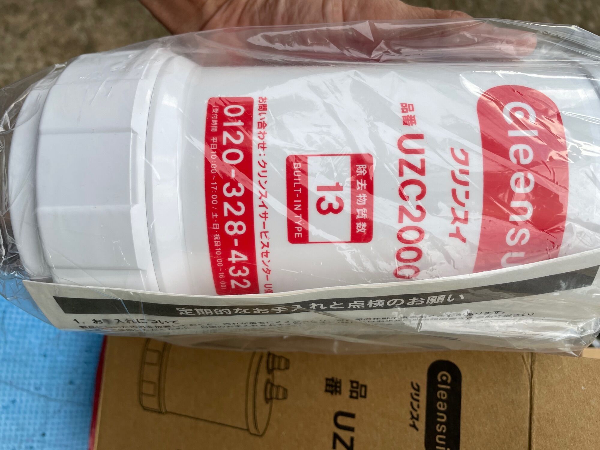 Lõi lọc Cleansui UZC2000