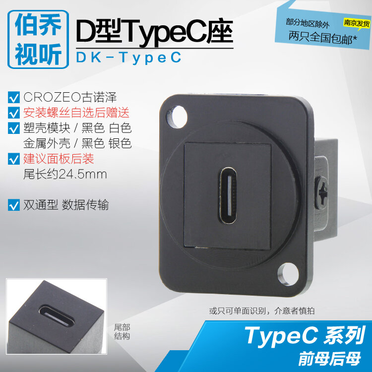 Dk-typec Tốc Độ Cao USB3.1 Kết Nối Hai Đầu Nối Mẹ Và Mẹ Ổ Cắm Canon Loại D Bảng Điều Khiển Tủ Truyền Dữ Liệu