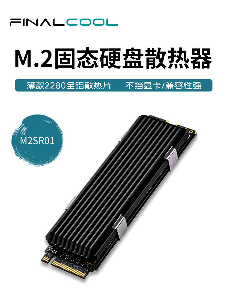 FinalCool | NVMe SSD Heatsink for 2280 SSD Giá 98,000 Đồng*Miễn phí vận chuyển