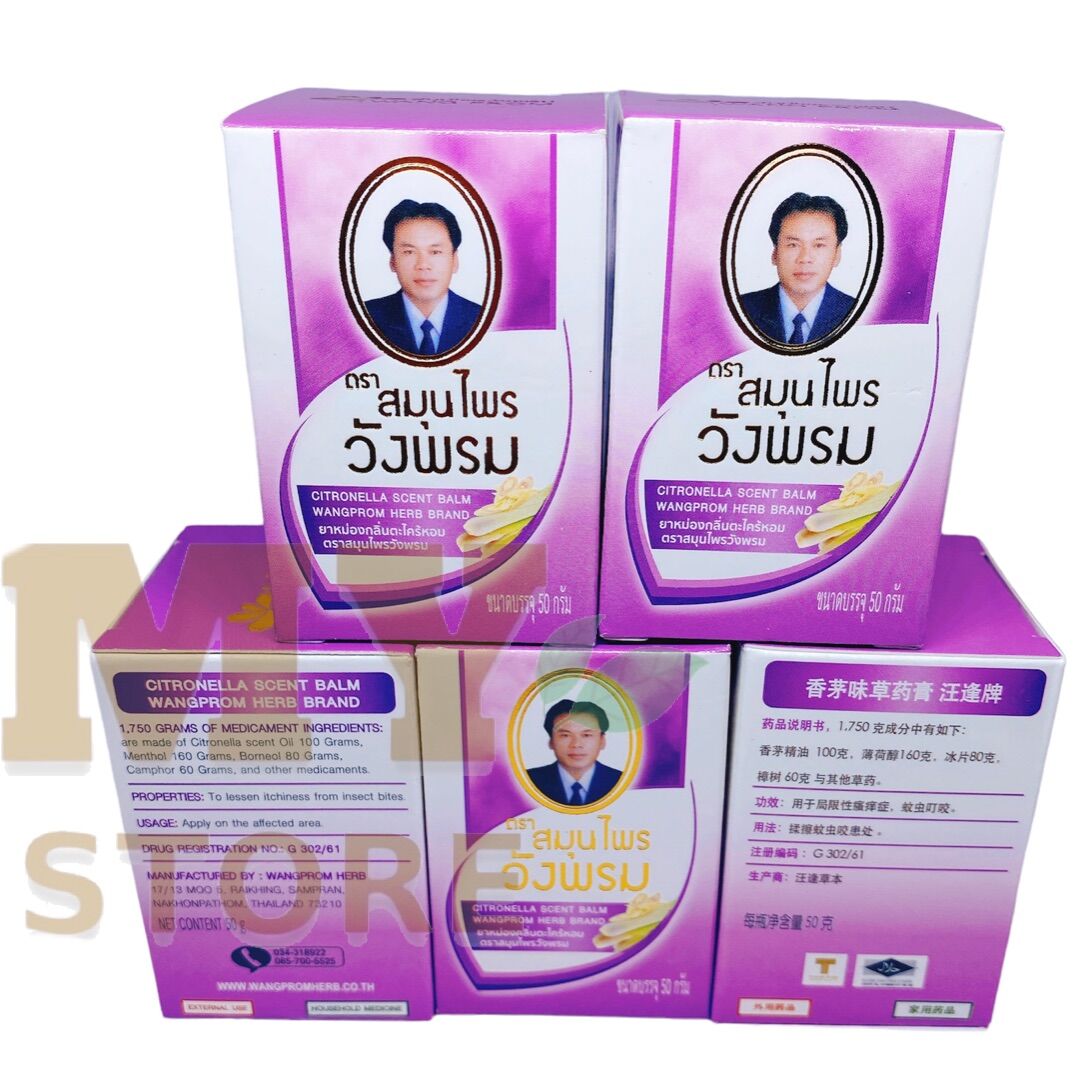 (Chính Hãng) Dầu Cù Là Wang Prom Tím 50g Thái Lan