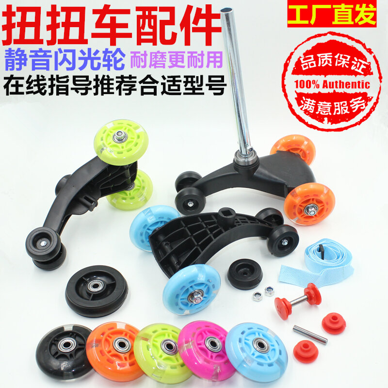 Màu Đen Vòng Bi Bánh Xe Bộ Phận Mới Phổ Biến Cho Xe Xoắn Ván Trượt Đồ Chơi Trẻ Em Bánh Trước Và Bánh Sau Phụ Kiện Xe Trẻ Em