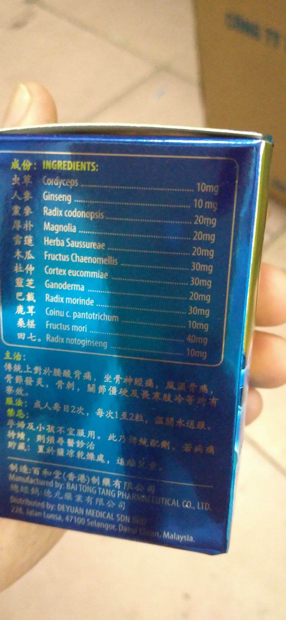 Thoái Cốt Hoàn Plus