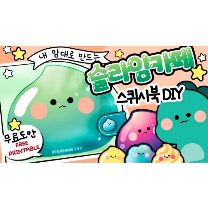Squishy búp bê giấy Của Hàng Cream